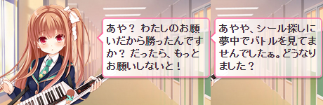 デート中バトル (1)