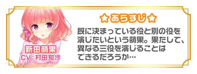 story