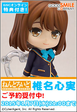 gsc_Shiinakokomi_jp_250x365