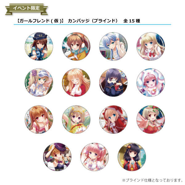 ivent_gf_canbachi_all