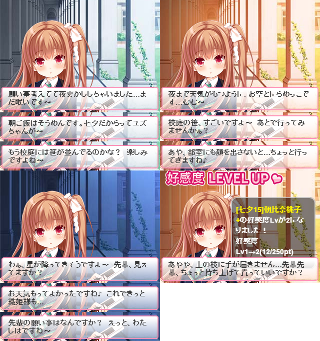 登校 (2)