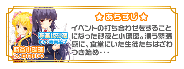 story