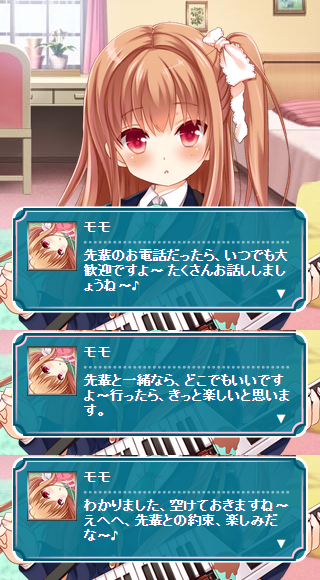 デートの約束 (4)