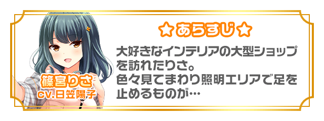story