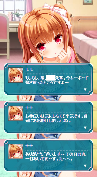 デートの約束 (5)