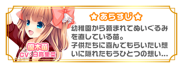 story