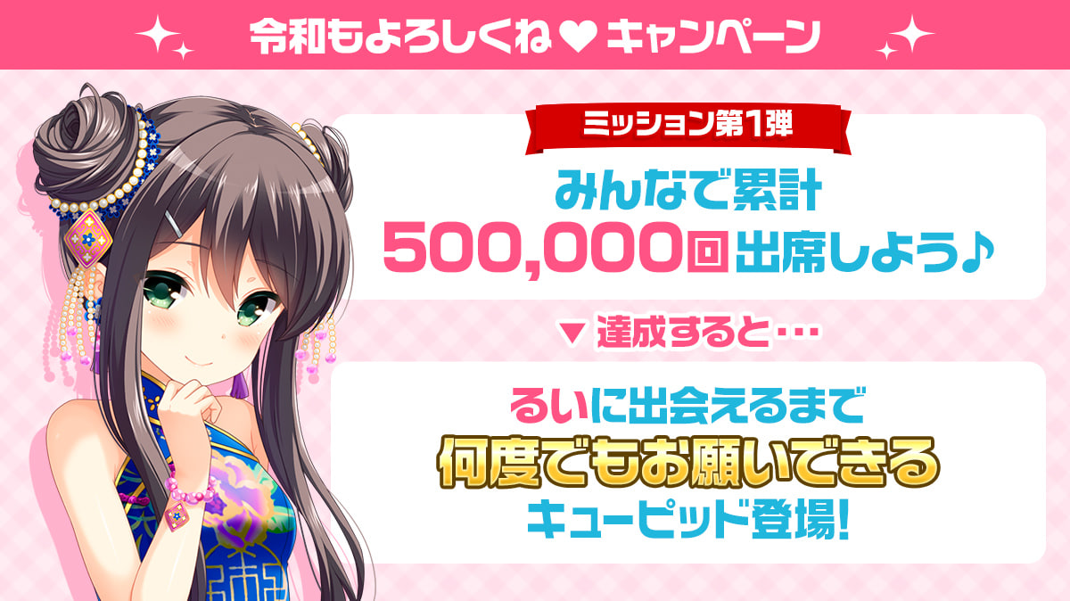 mission1_R86Uf7rnCw6