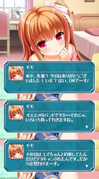 デートの約束 (3)