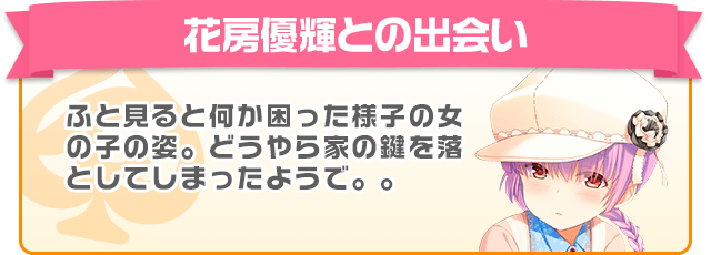landing_story