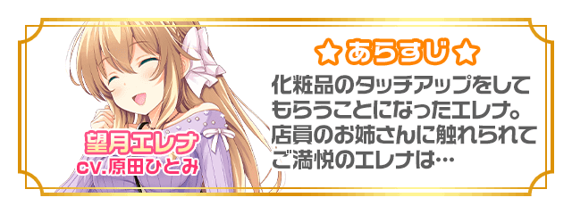 story