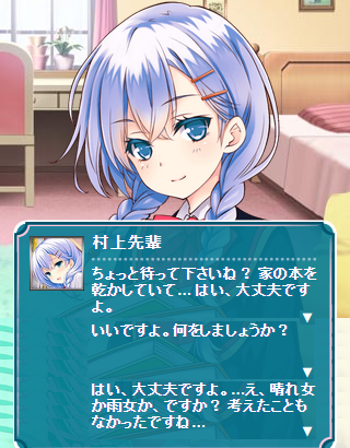 デートの約束 (2)