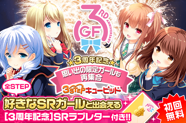 gacha