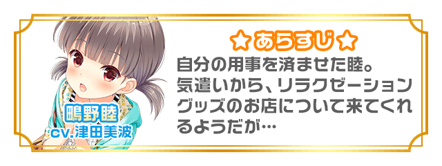 story