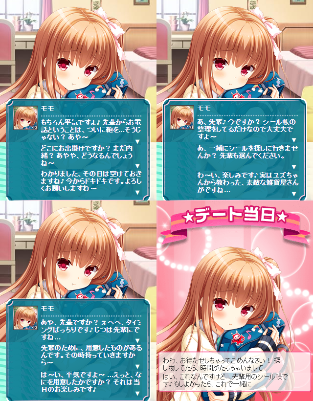 デート (3)