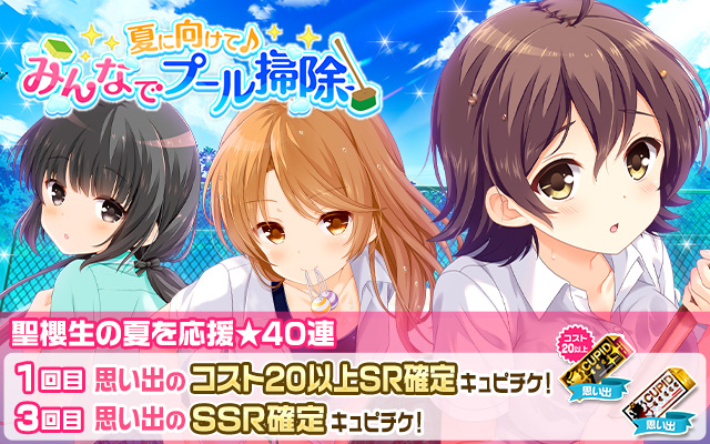 Gf 仮 夏に向けて みんなでプール掃除 開催 ガールフレンド 仮 キューピッド