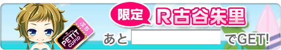 appeal_petit