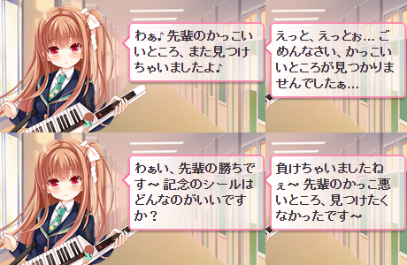 デート中バトル (5)