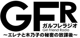 girlfriend_logo