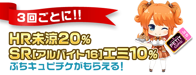 petit_ticket_ad