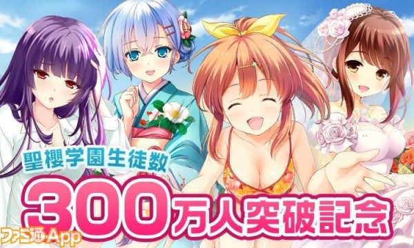 300万人突破