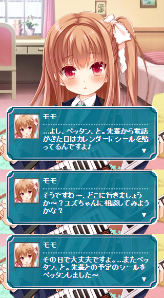 デートの約束 (3)