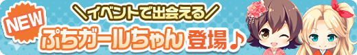 ad_petitgirl