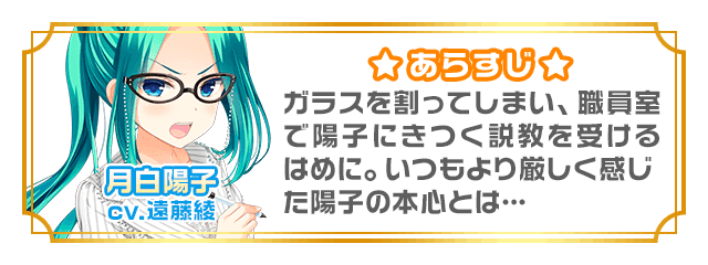 story