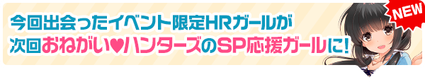 balloon_event_sp