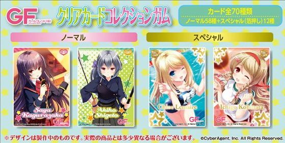 gf-clear-card-coleection-gum-20150322-2