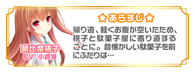 story