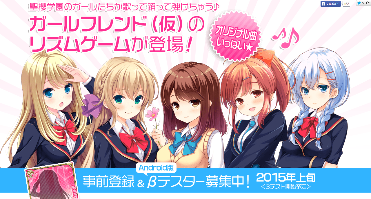 ガールフレンド 仮 キューピッド ガールフレンド 仮 キューピッド