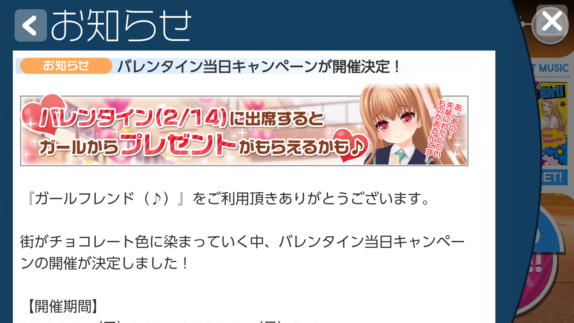 ガールフレンド 仮 キューピッド