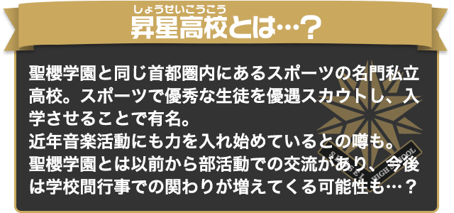 shousei_about