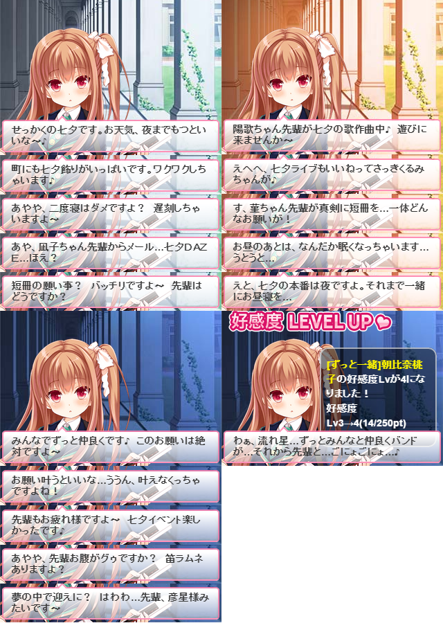 登校 (3)