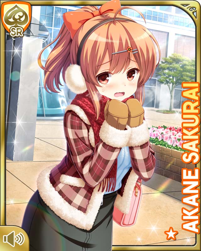 akane1