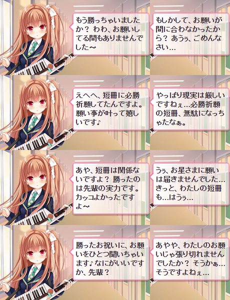 デート中バトル