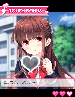 タッチ (2)