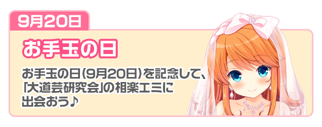 story