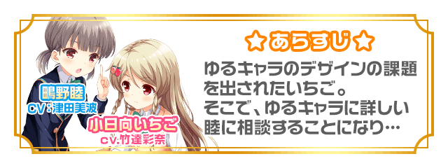 story