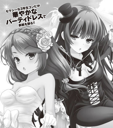 ガールフレンド(仮)マガジン #05 2015年  [雑誌]