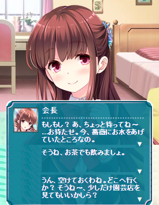デートの約束 (2)