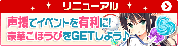 renewal_banner