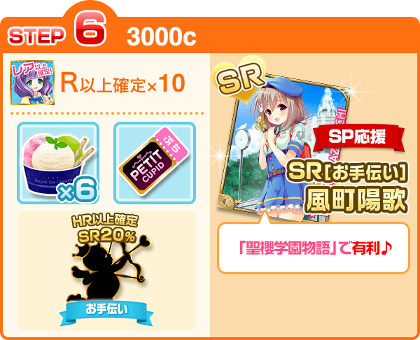 step6