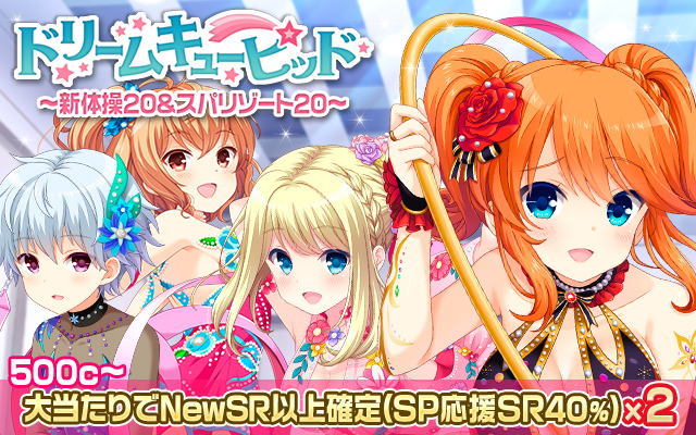 Gf 仮 ドリームキューピッド 新体操 スパリゾート 開催 ガールフレンド 仮 キューピッド Gf 仮 ドリームキューピッド 新体操 スパリゾート 開催 ガールフレンド 仮 キューピッド