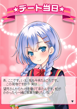 デート当日