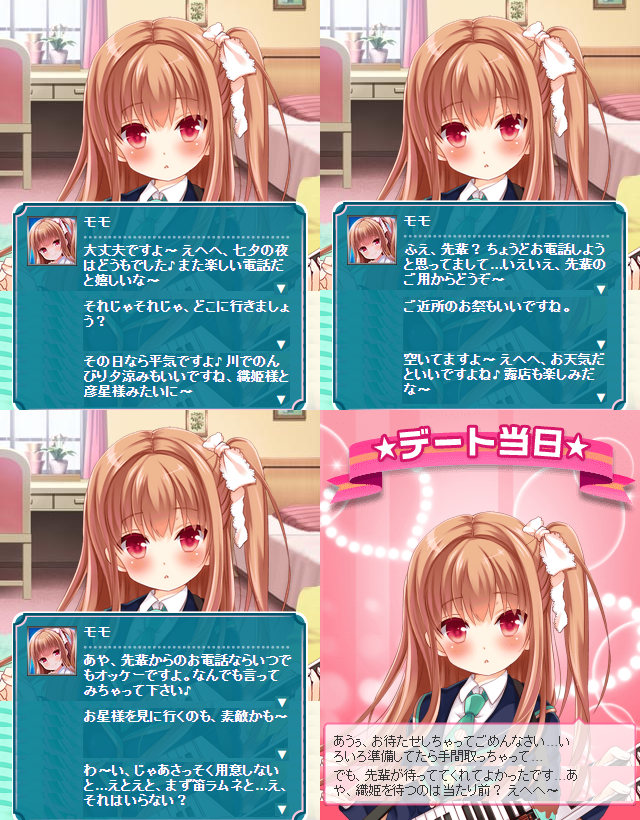 デート (2)