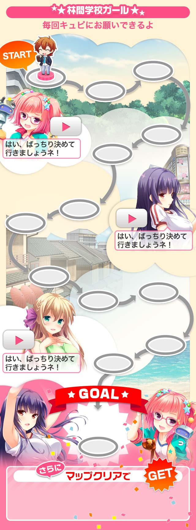 sugoroku_bg