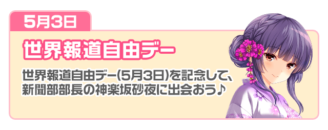 story