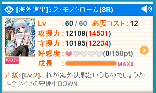 4850wwe