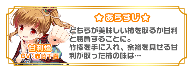 story